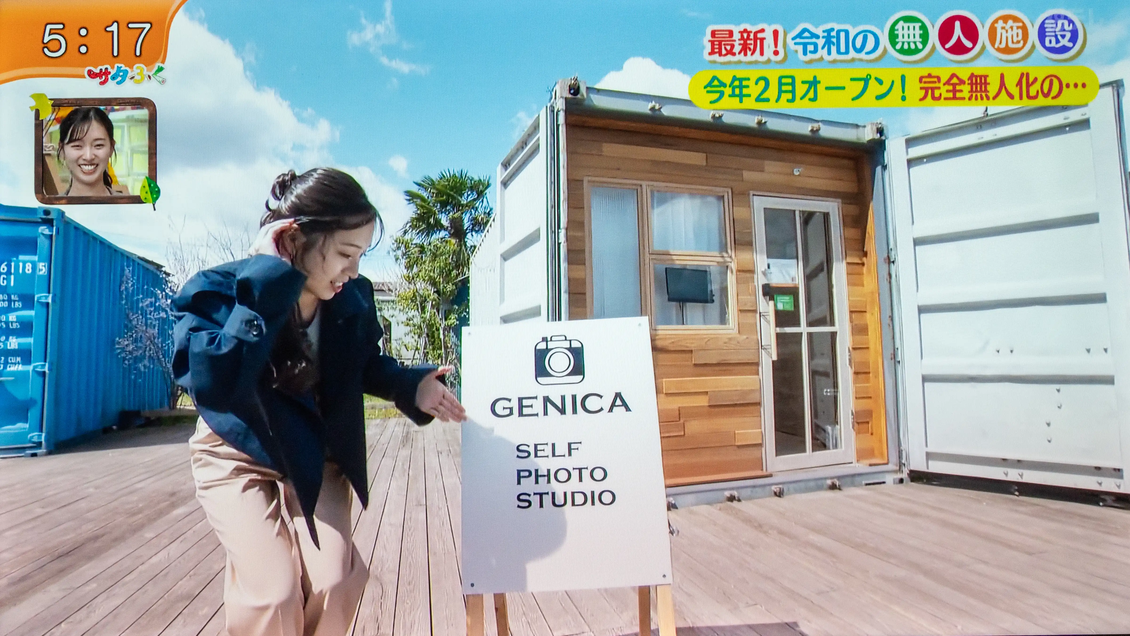 サタふく | 考案者のアイデアと愛にあふれた「無人販売所特集」